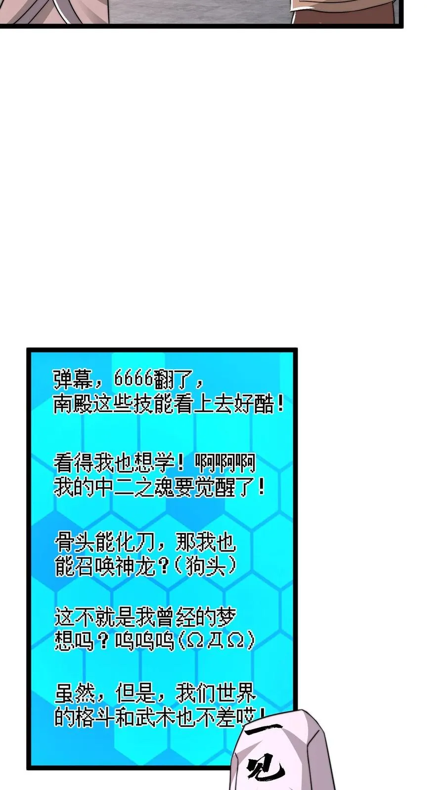 第187话 鬼市竞技！25