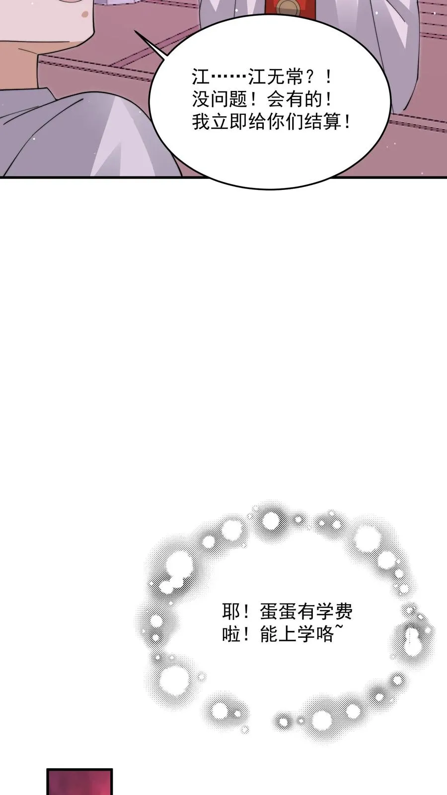 第282话 纸绘四季3
