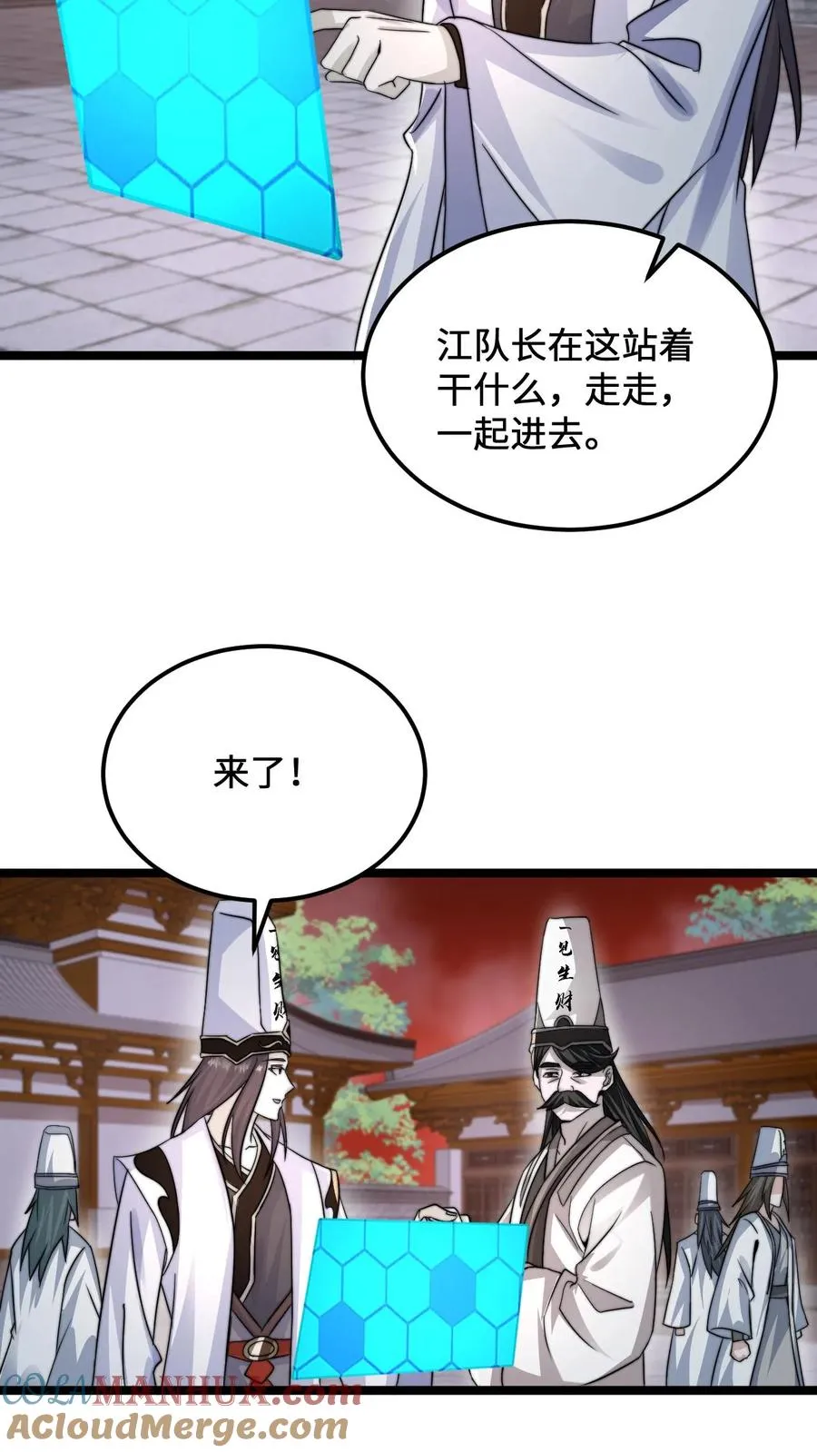 第157话 自求多福4