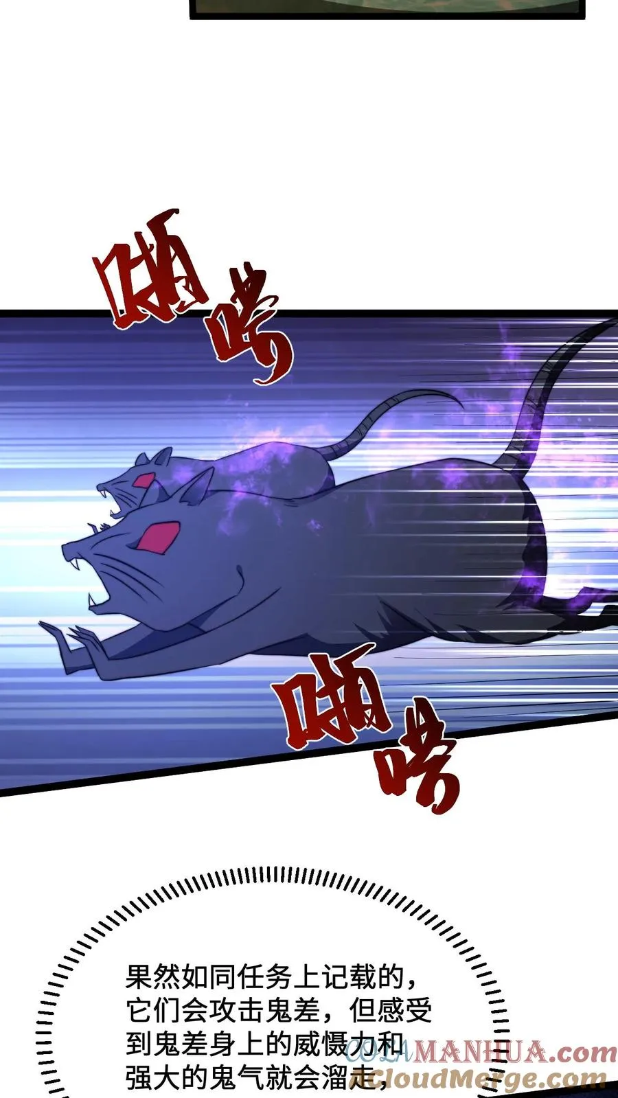 第197话 来了！特殊任务8