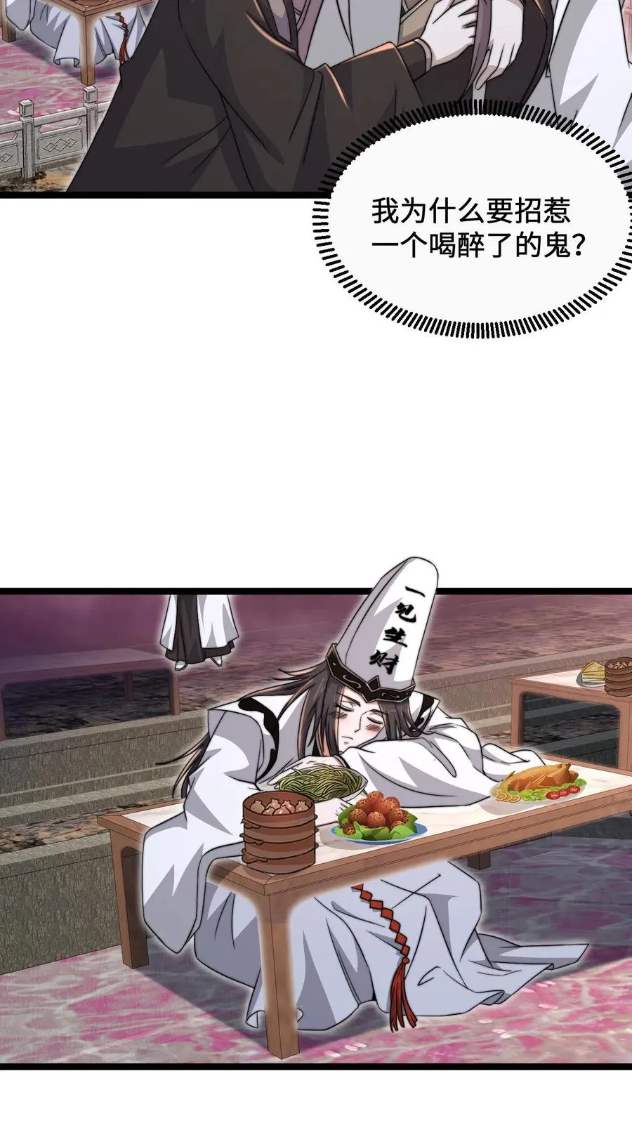第158话 地府劝酒文化21