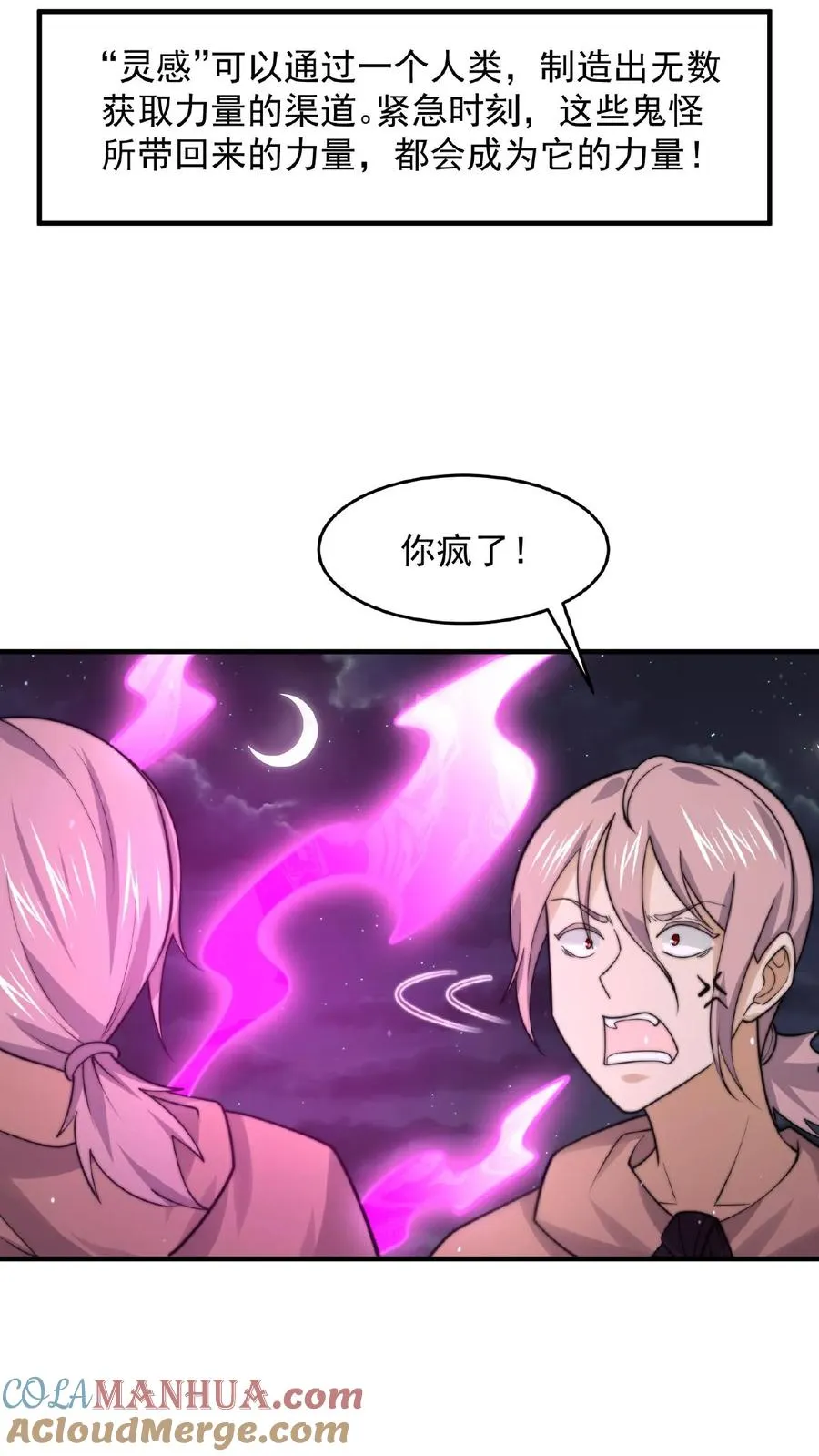 第124话 红涯出事了！18