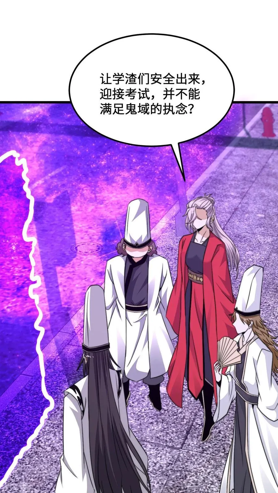 第230话 来这的目的？1