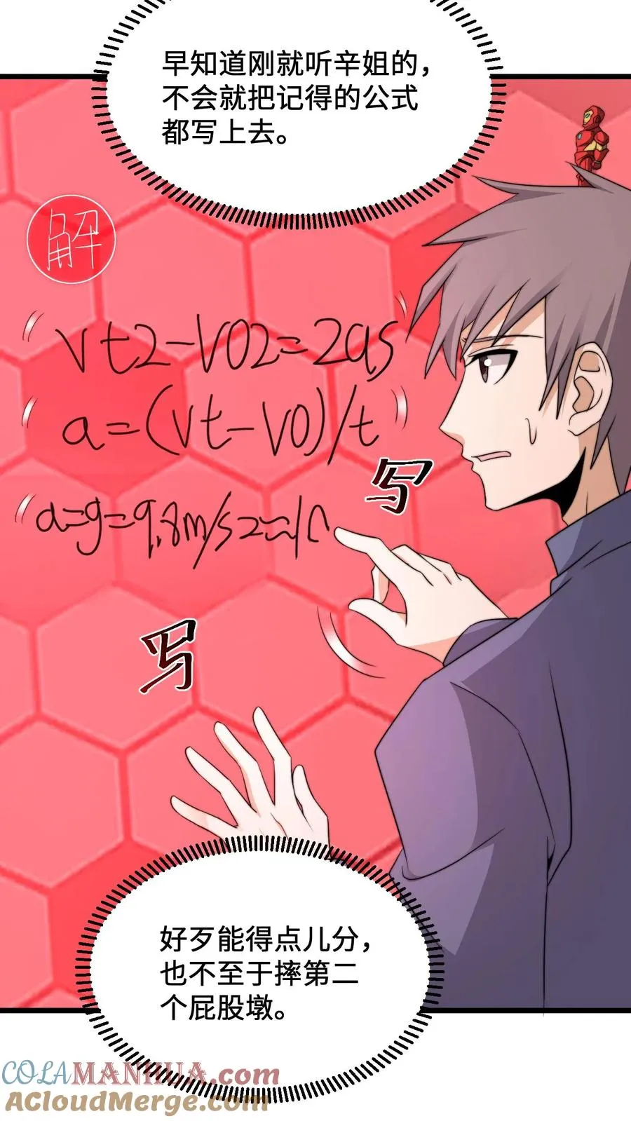 第214话 大佬救救我！21