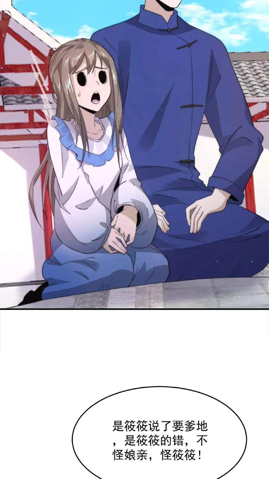 第100话 我不会放过你们的！15