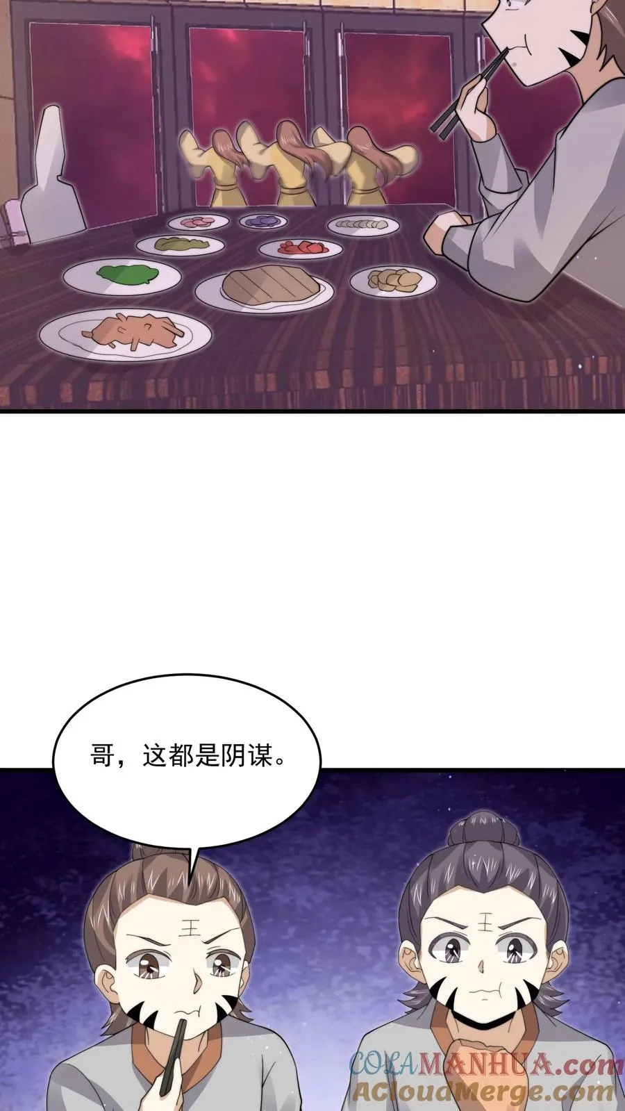 第242话 私房菜馆22