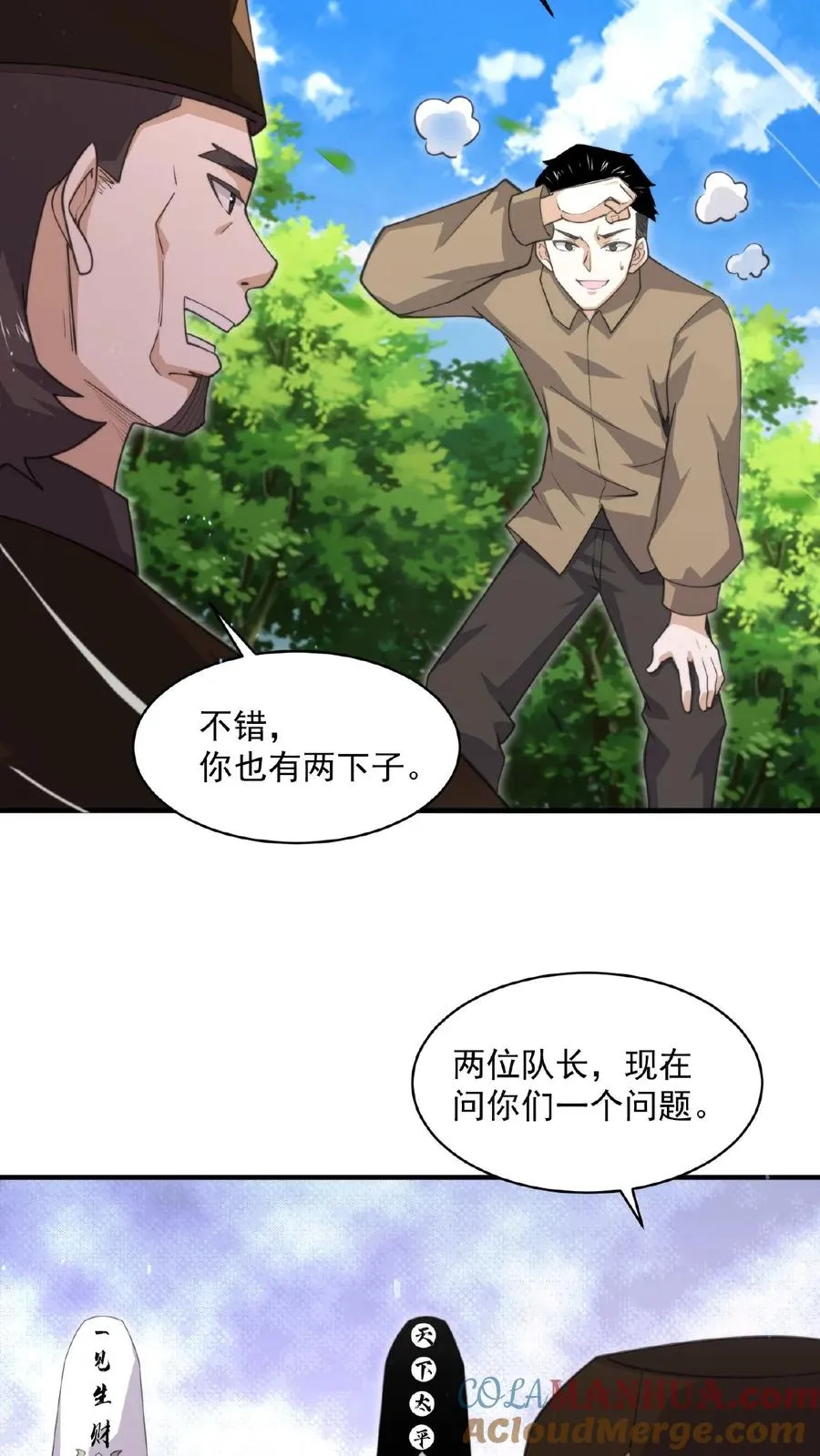 第183话 第一个亡魂32