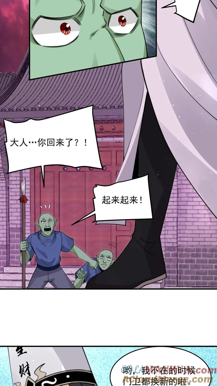 第291话 北殿的奖励2