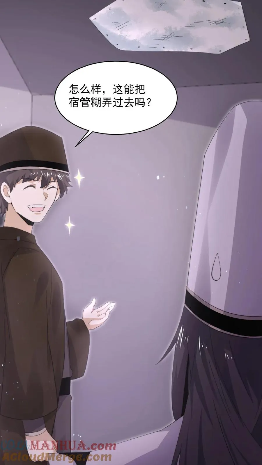 第191话 居然不带我们？！28