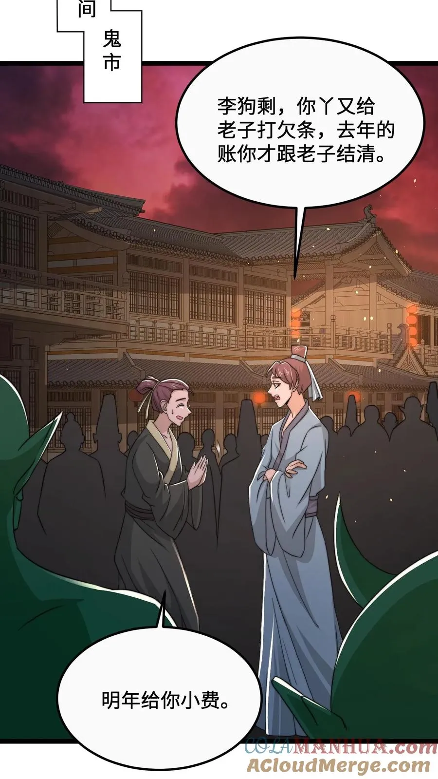 第165话 人间，有人惦记你18