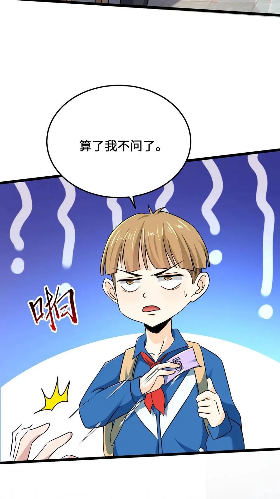 第30话 叔叔，我以后能变成光吗？5