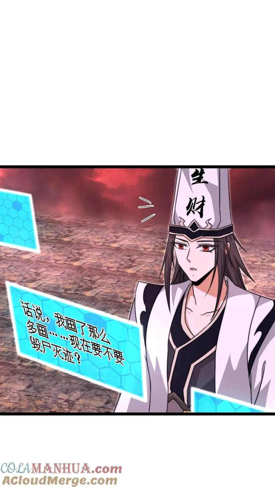 第166话 我什么都没看见！26