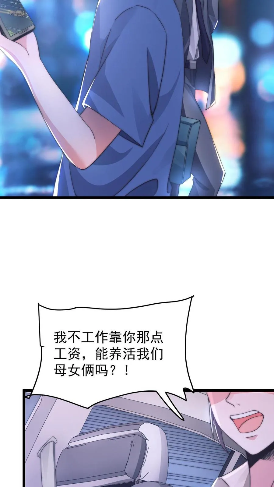 第1话 阴间治愈直播间？5
