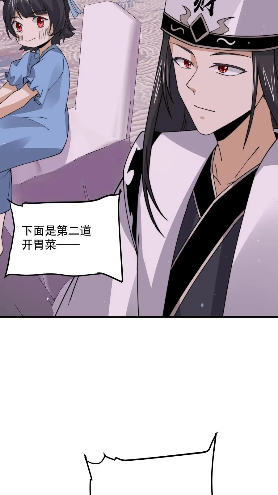 第251话 嗷嗷嗷你跟我讲话啦！29