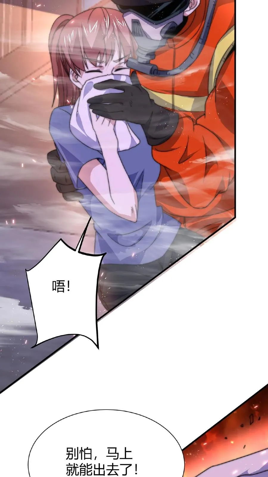 第45话 逆天改命的任务7