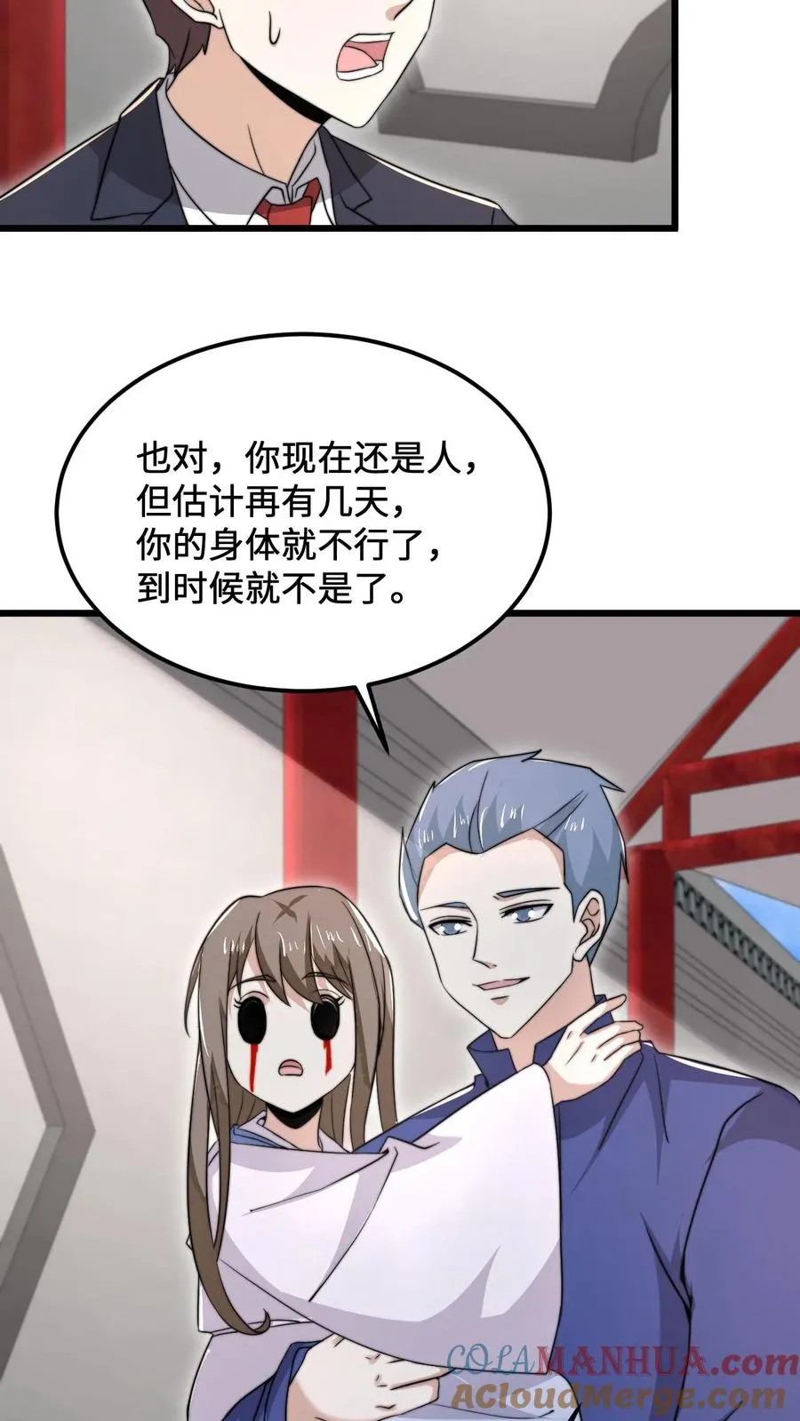 第98话 你为什么这么傻？4