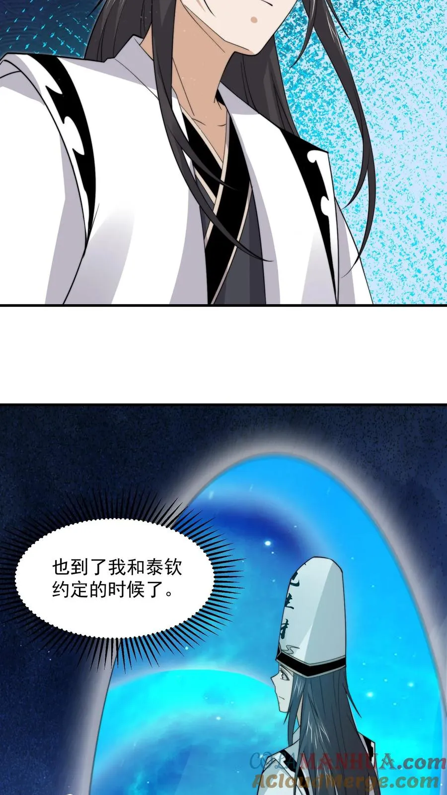 第267话 契约之树？12