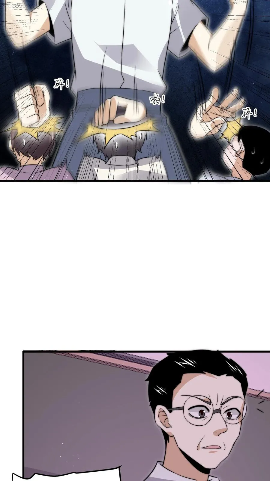 第279话 纸人格斗！11