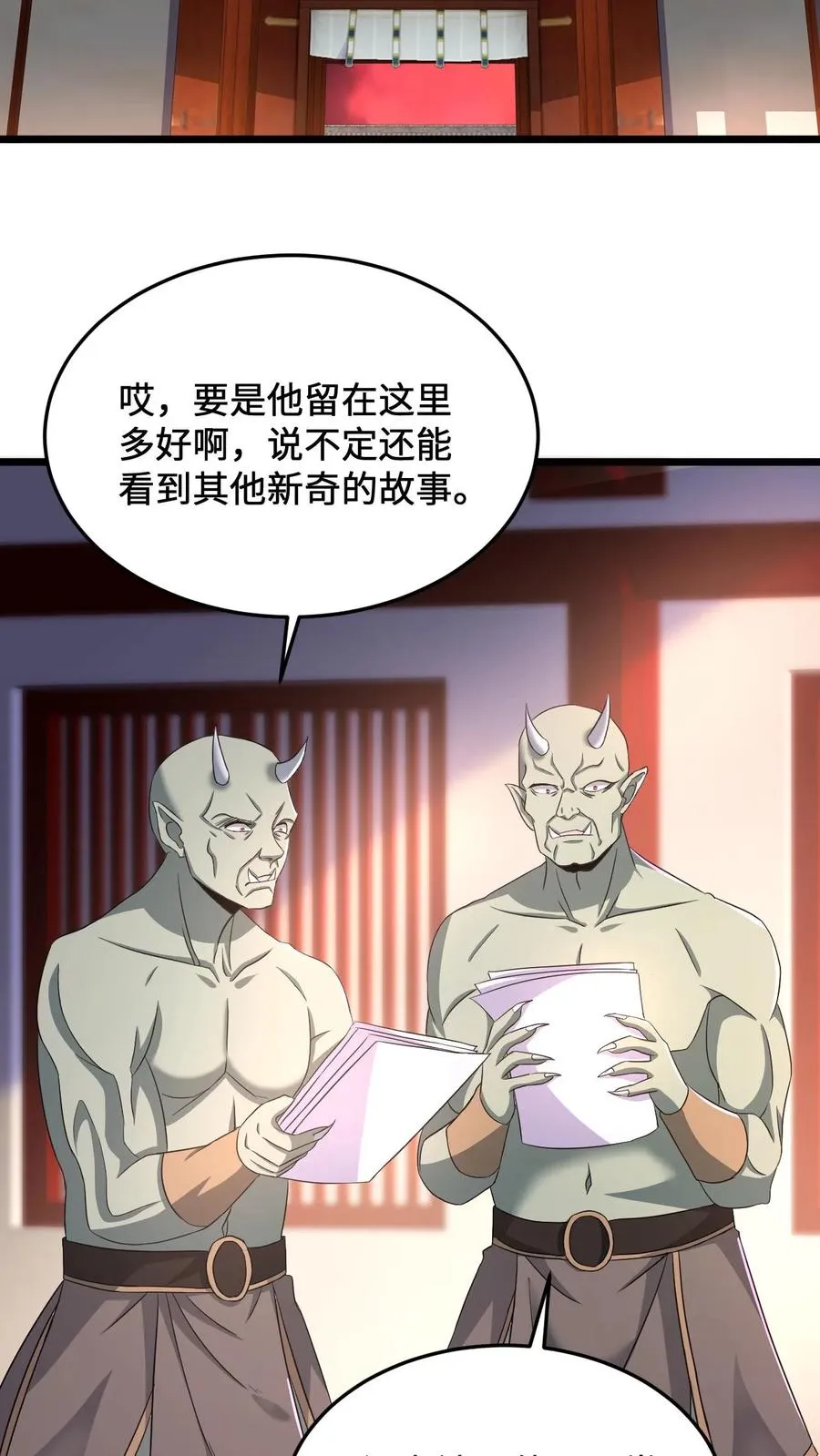 第67话 我决定去人间看看13