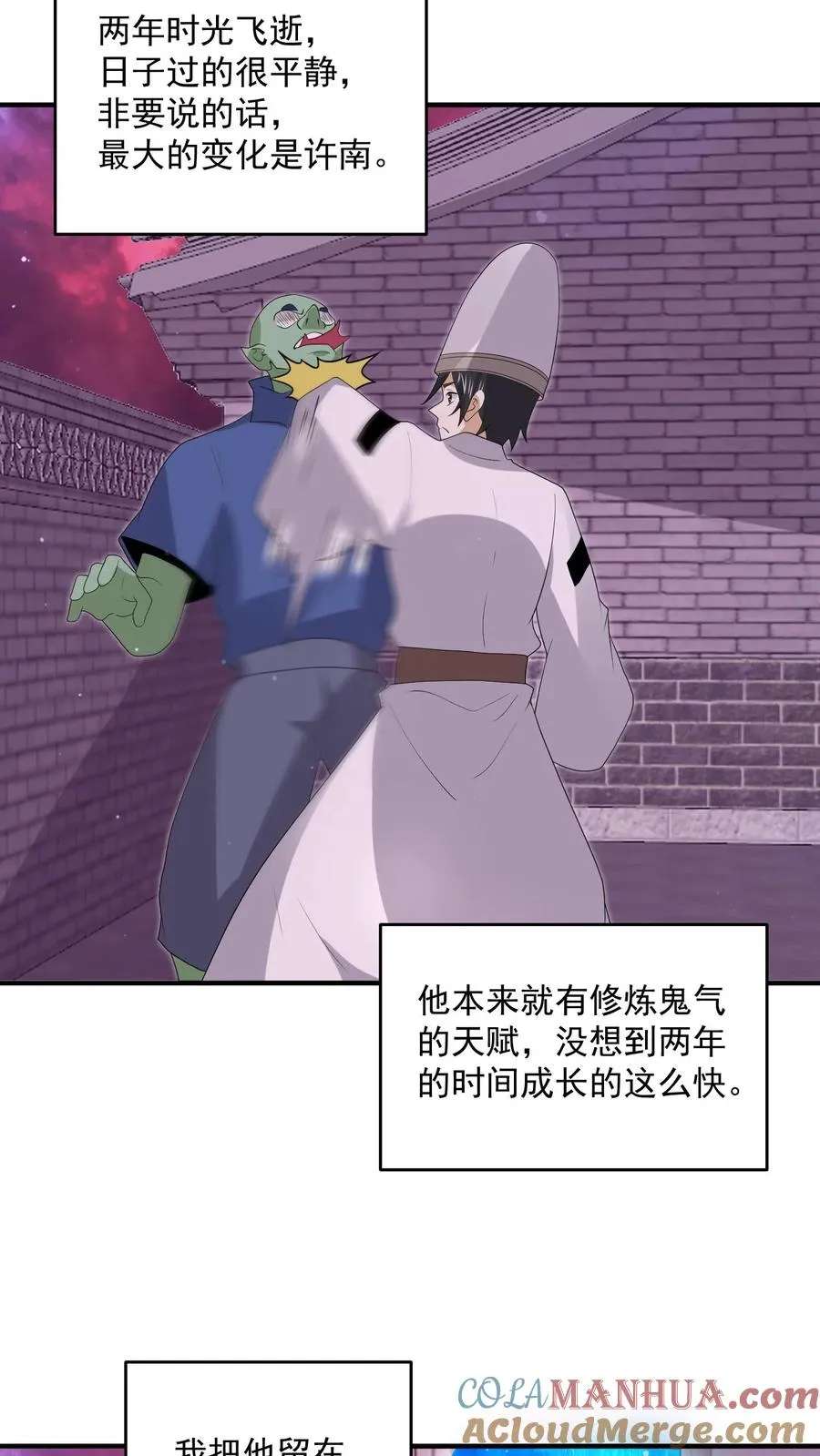 第309话 蛋总变龙记4