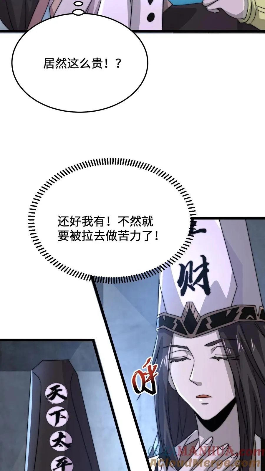 第77话 江林升职！4