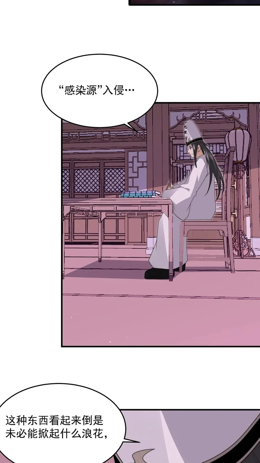 第311话 感染源来袭！9