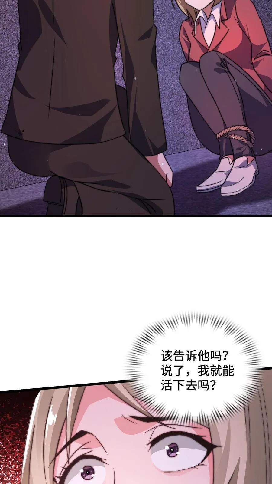 第7话 总裁的真正面目25