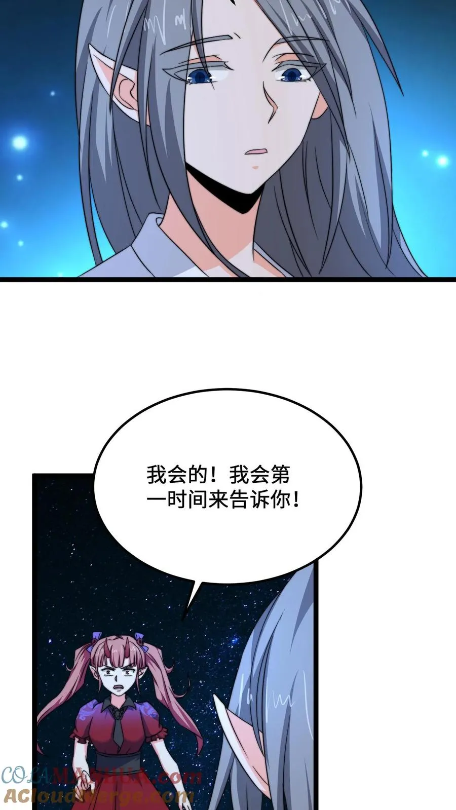 第173话 只为赎罪20
