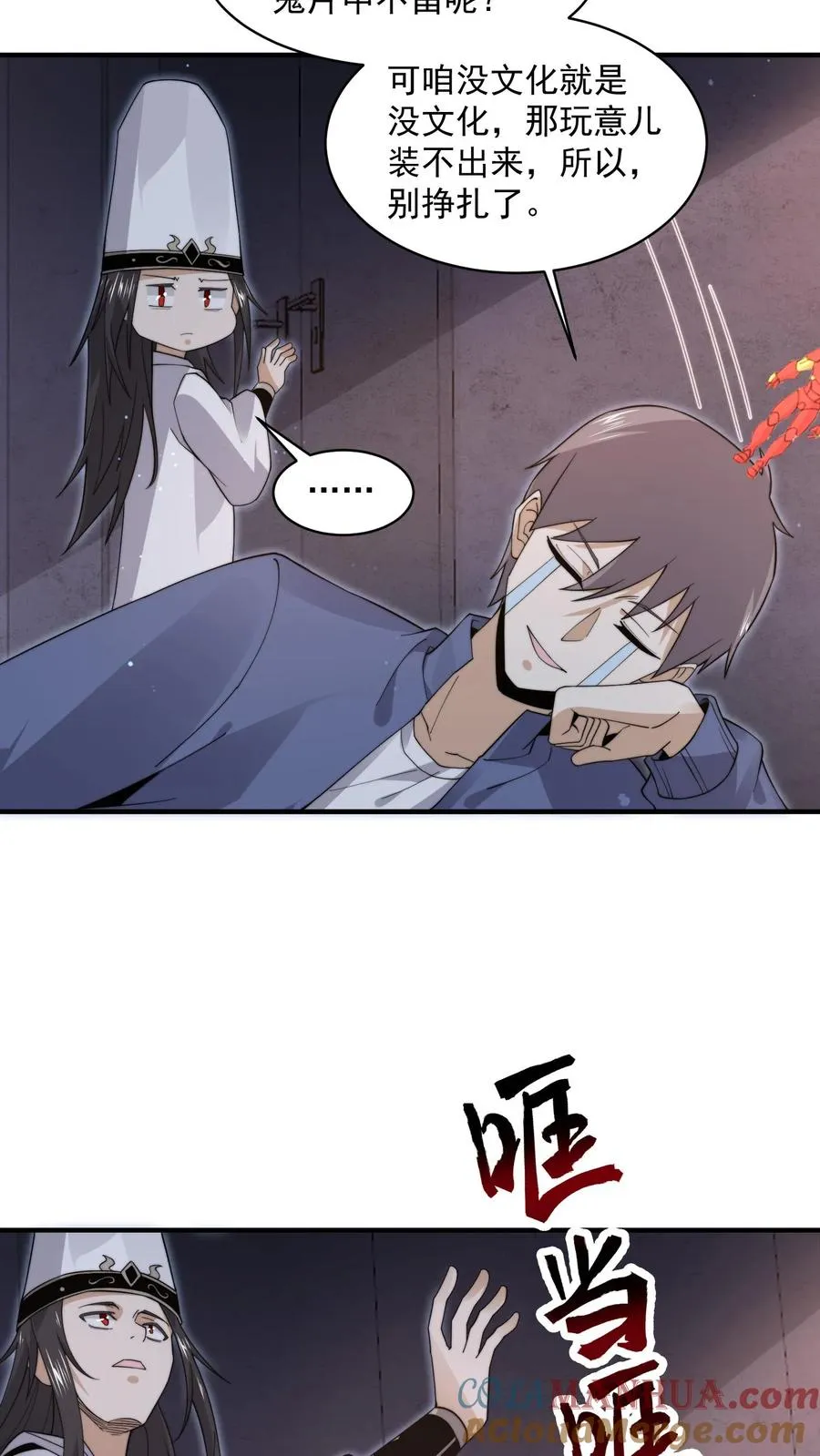 第209话 我是学渣啊！！12