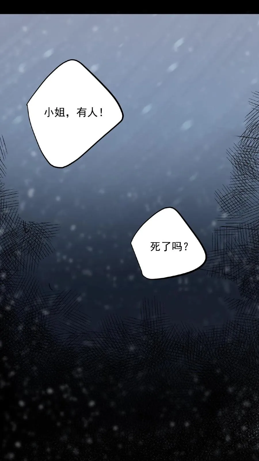 第149话 前世因果1