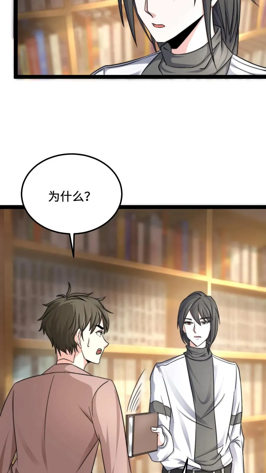 第121话 你的儿子是个鬼！5