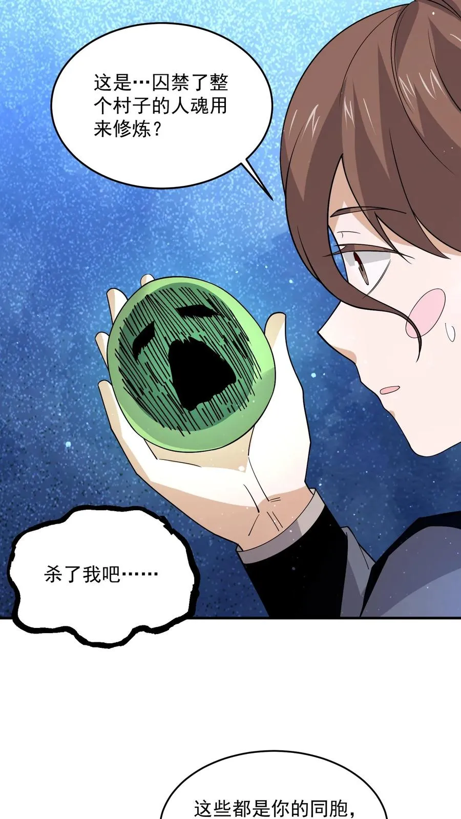 第289话 秘密聚会3