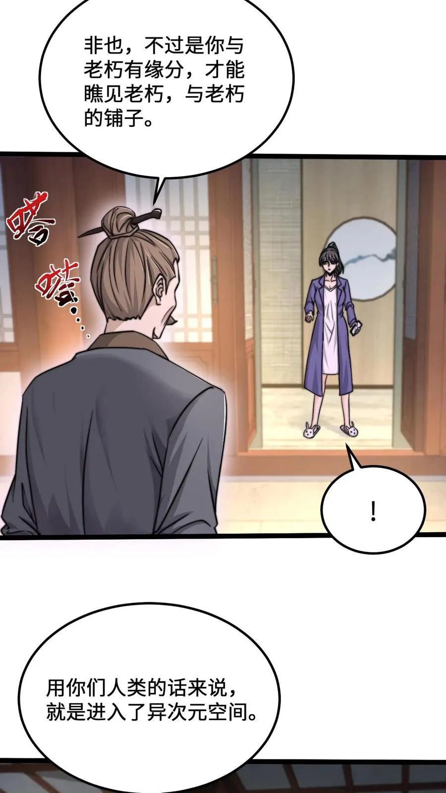 第119话 加急的定制礼服7