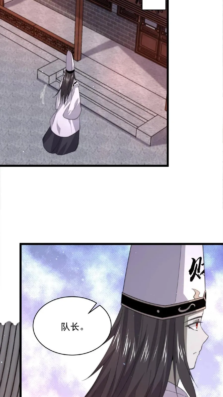 第142话 地府翻修中15