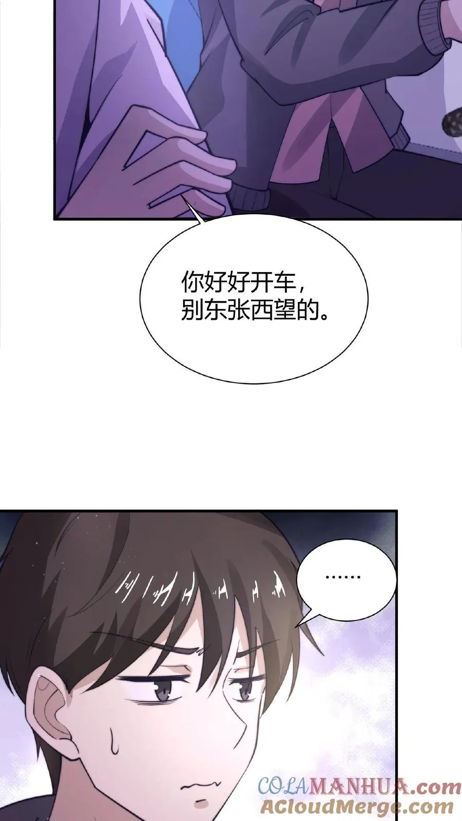 第56话 坟头请你蹦个迪12