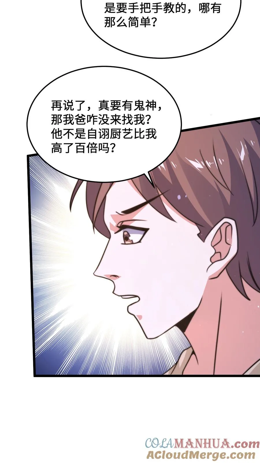 第12话 断了的传承26