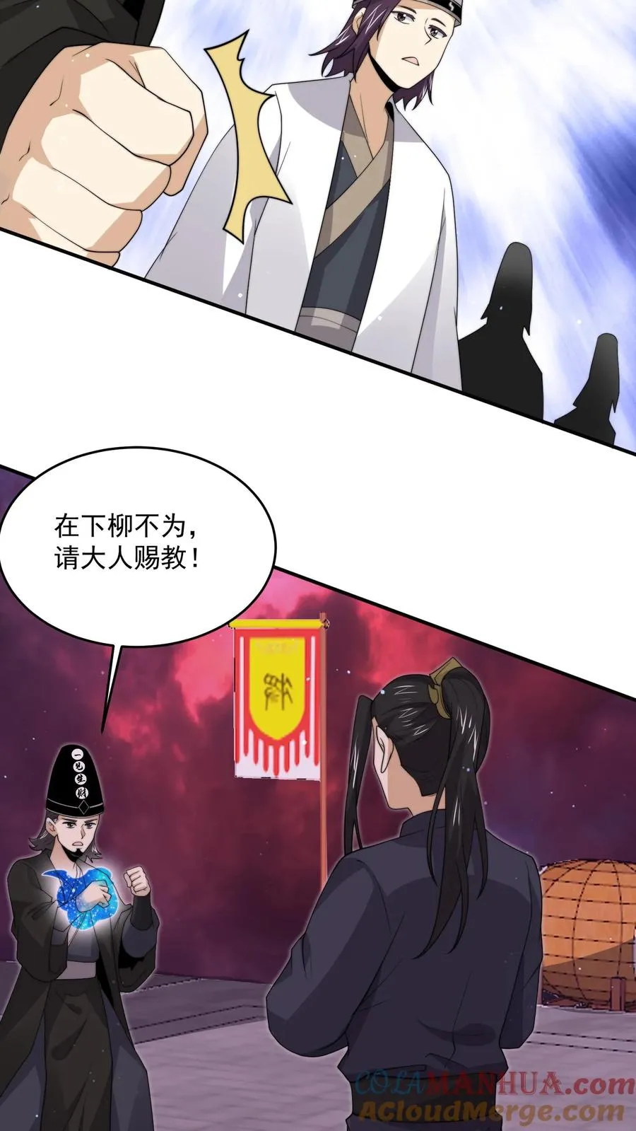 第318话 触动鬼神之息！24