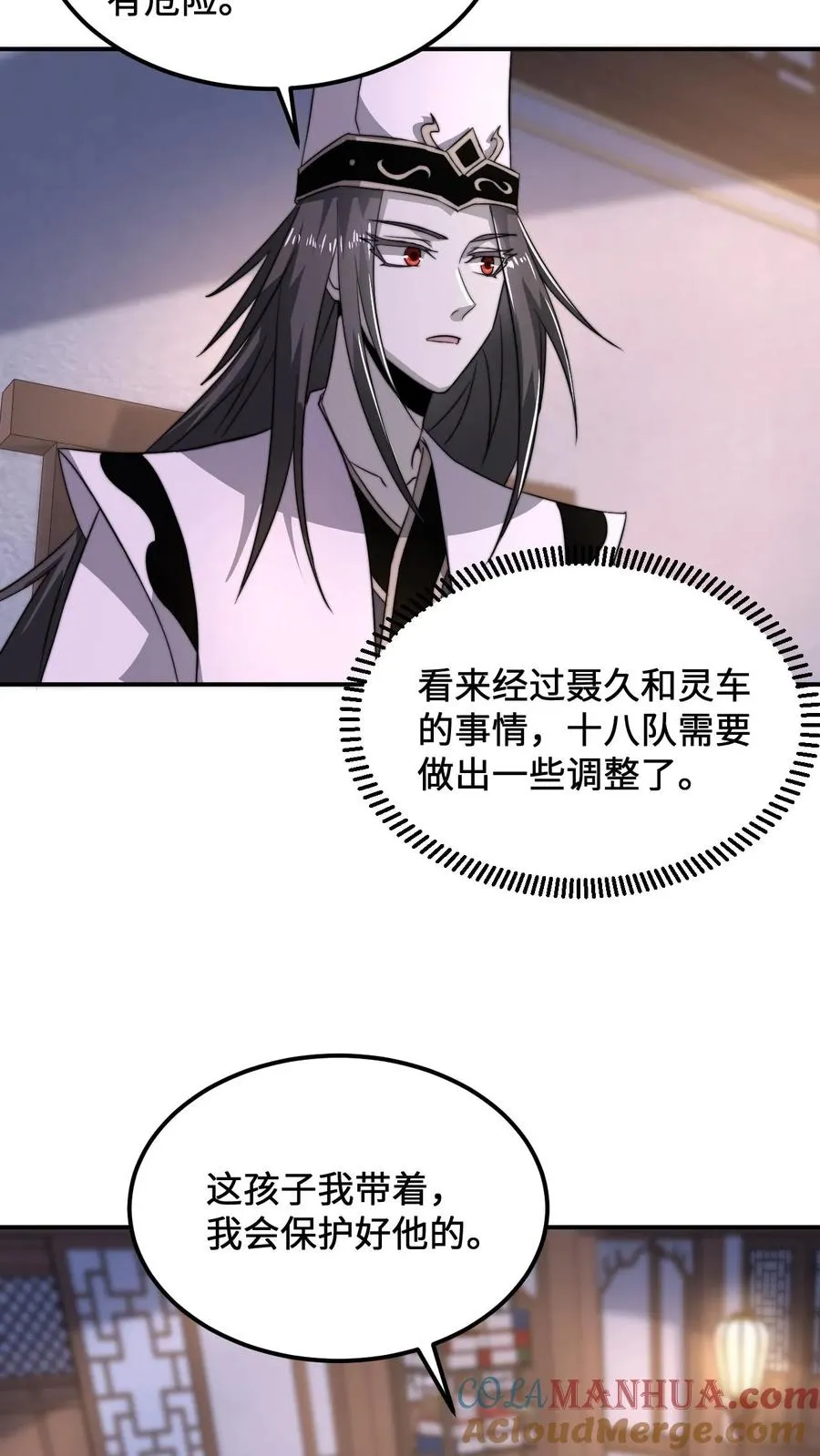 第118话 胆子越来越大了18