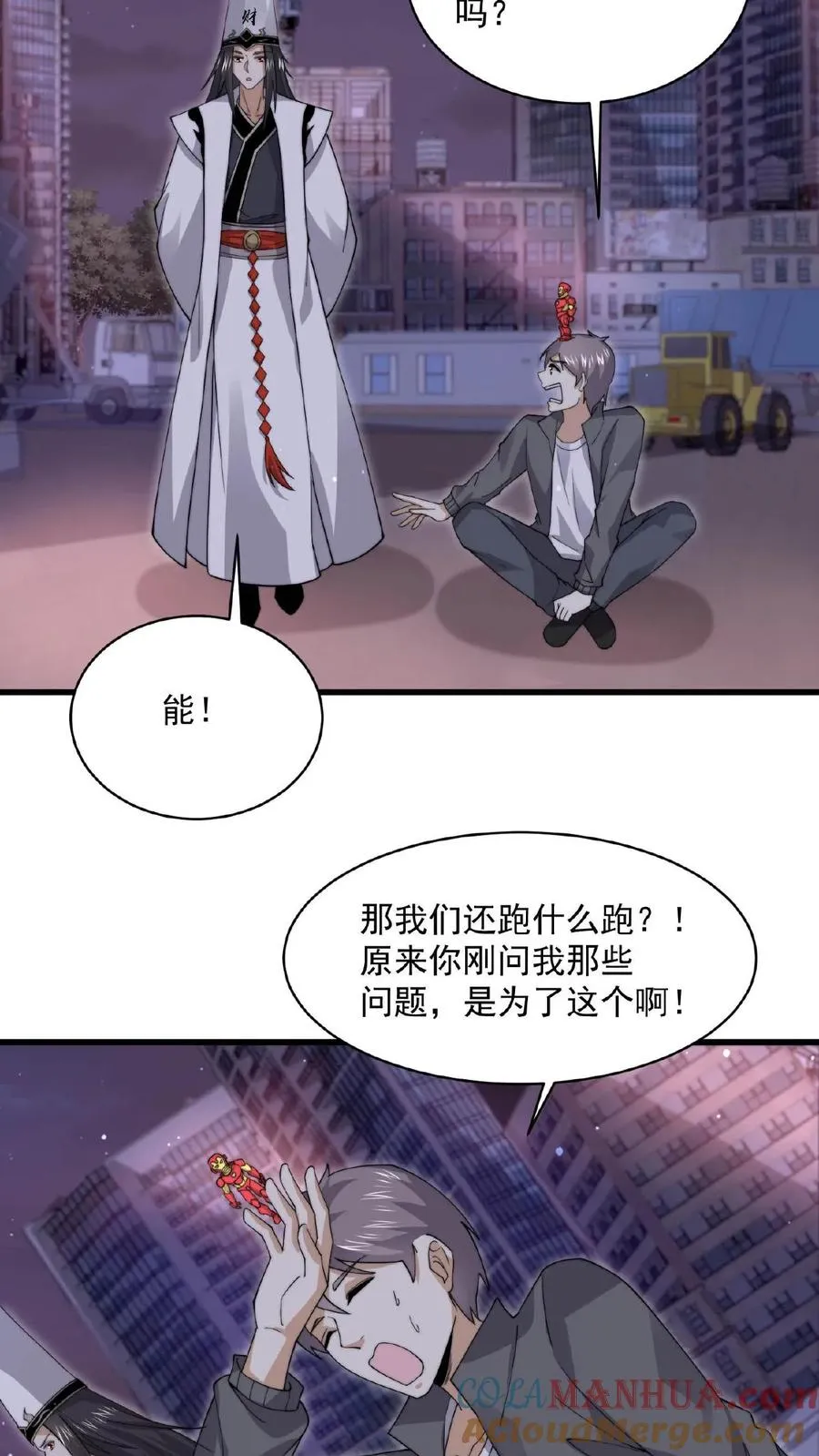 第210话 我擦，又来？！6