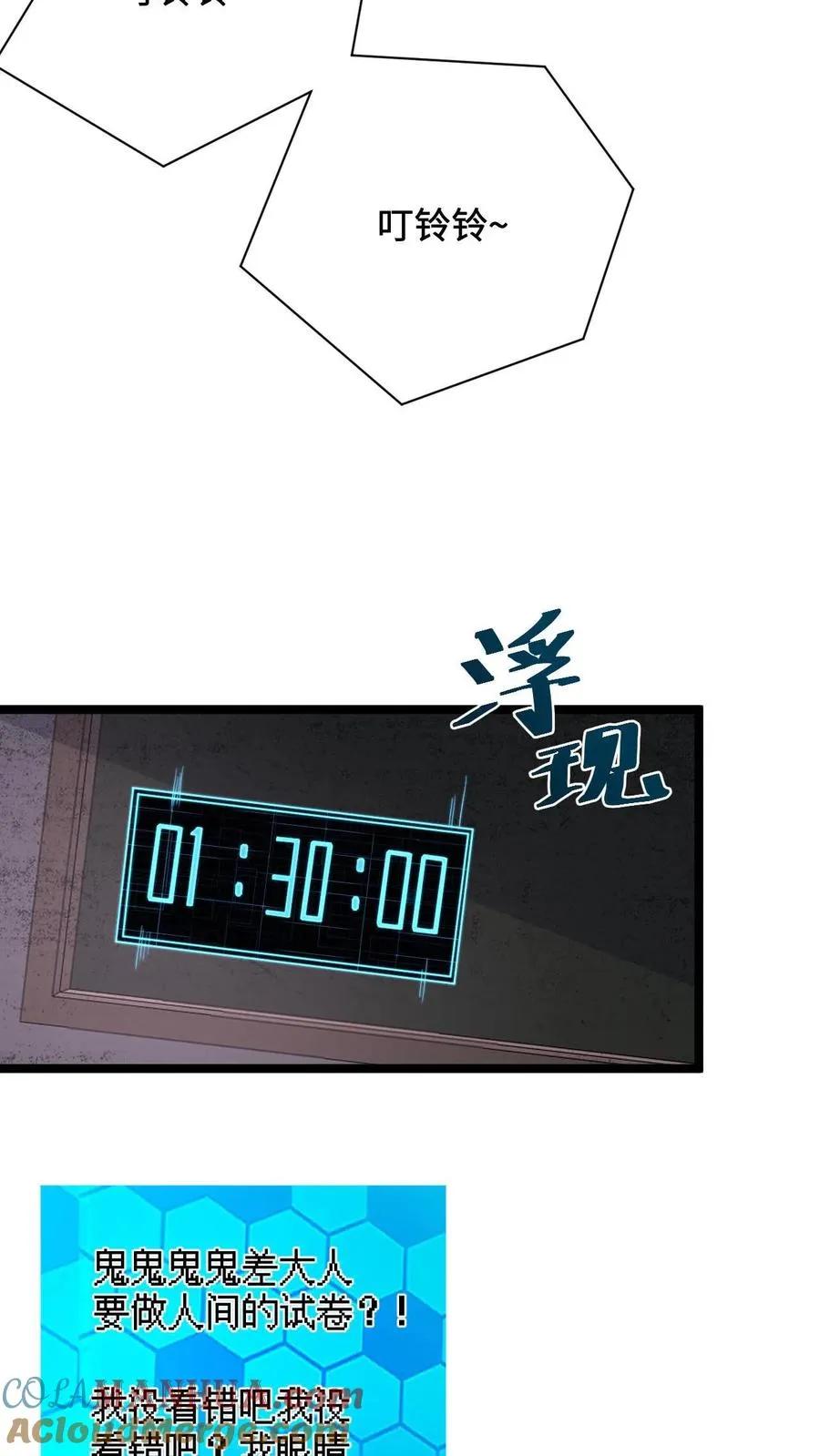 第206话 鬼域法则16