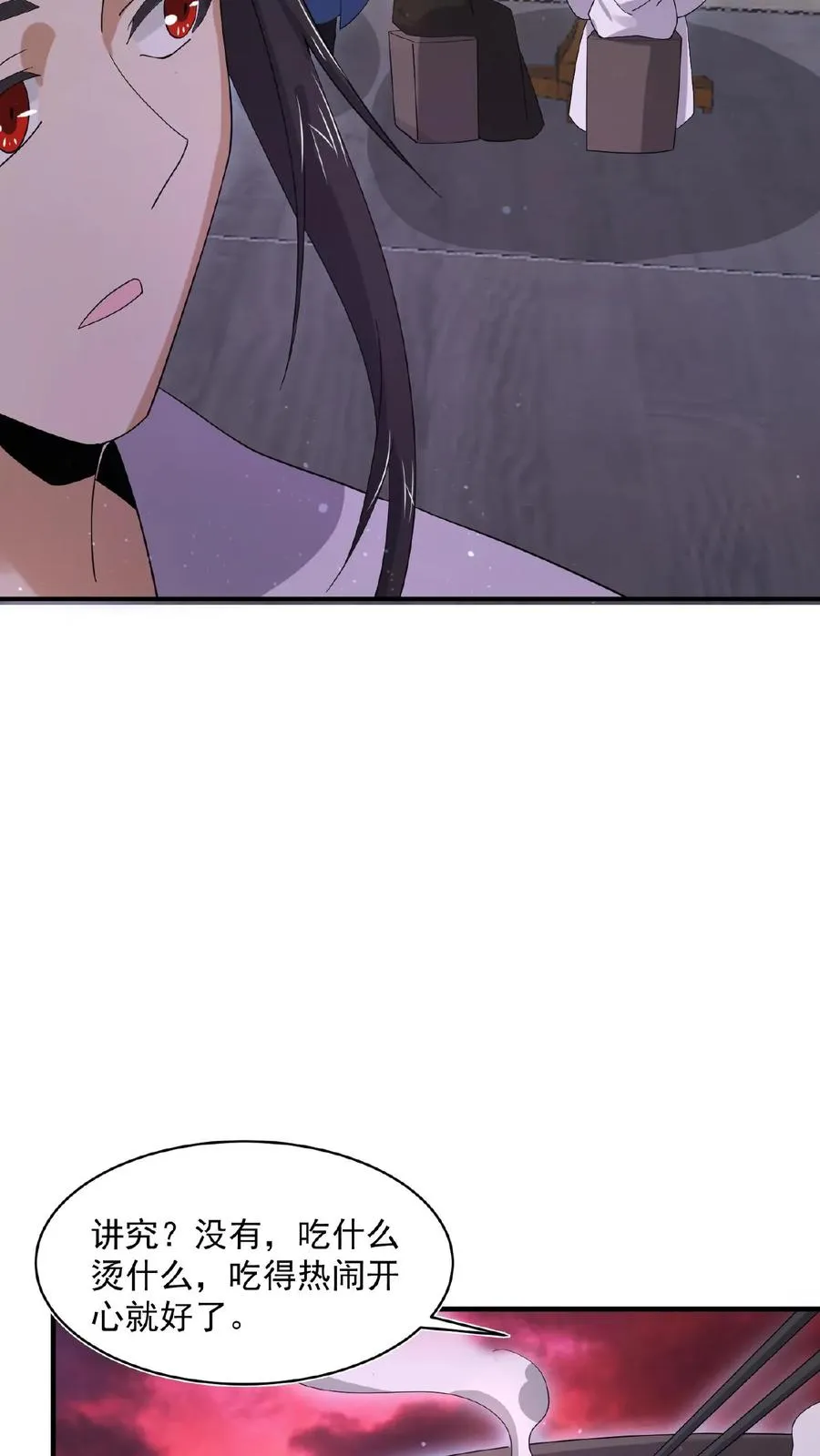 第175话 吃火锅吗？15
