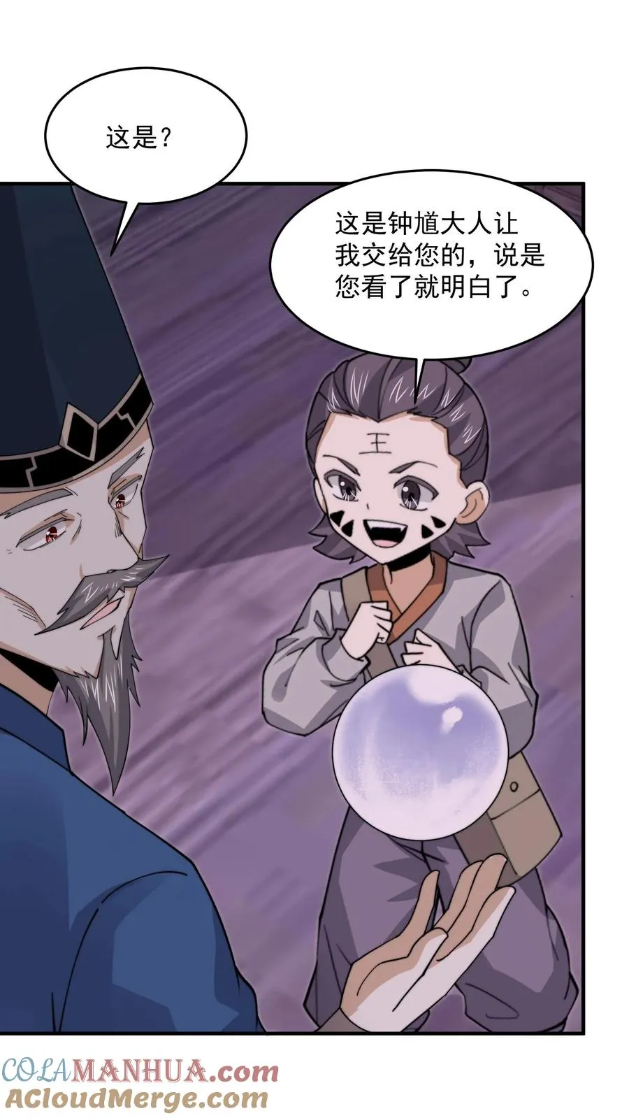 第236话 主播来啦！18