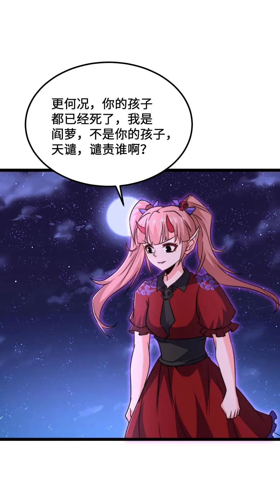 第138话 一个关于父亲的八卦1