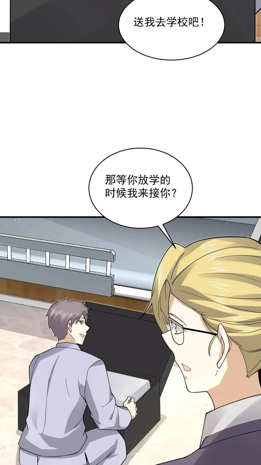 第227话 我想回去上课21