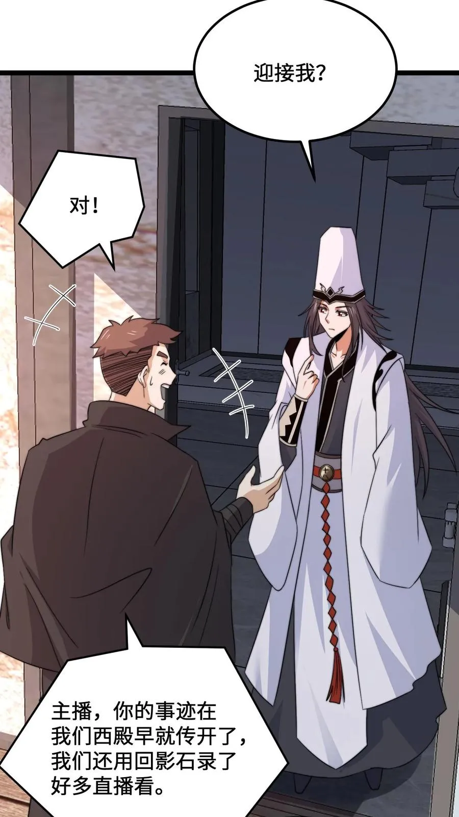 第247话 你知道我的身份？21