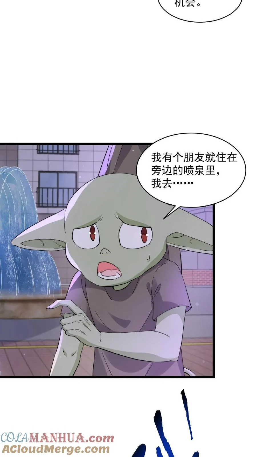 第122话 咳，又迷路了…6