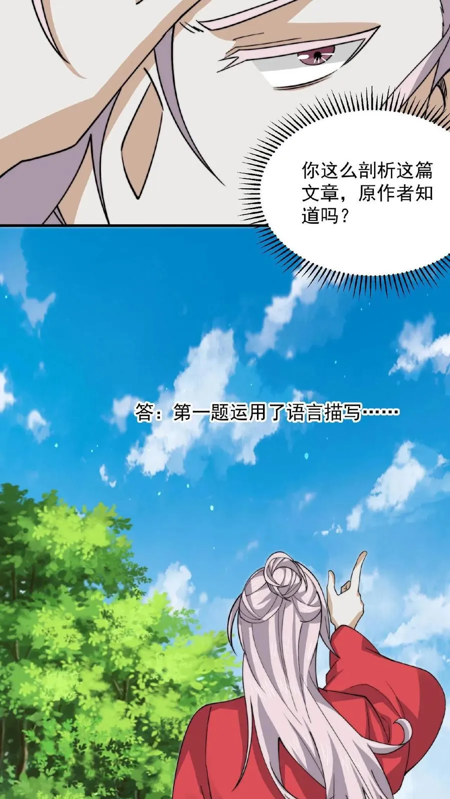 第219话 直播间辅导小队集合！31