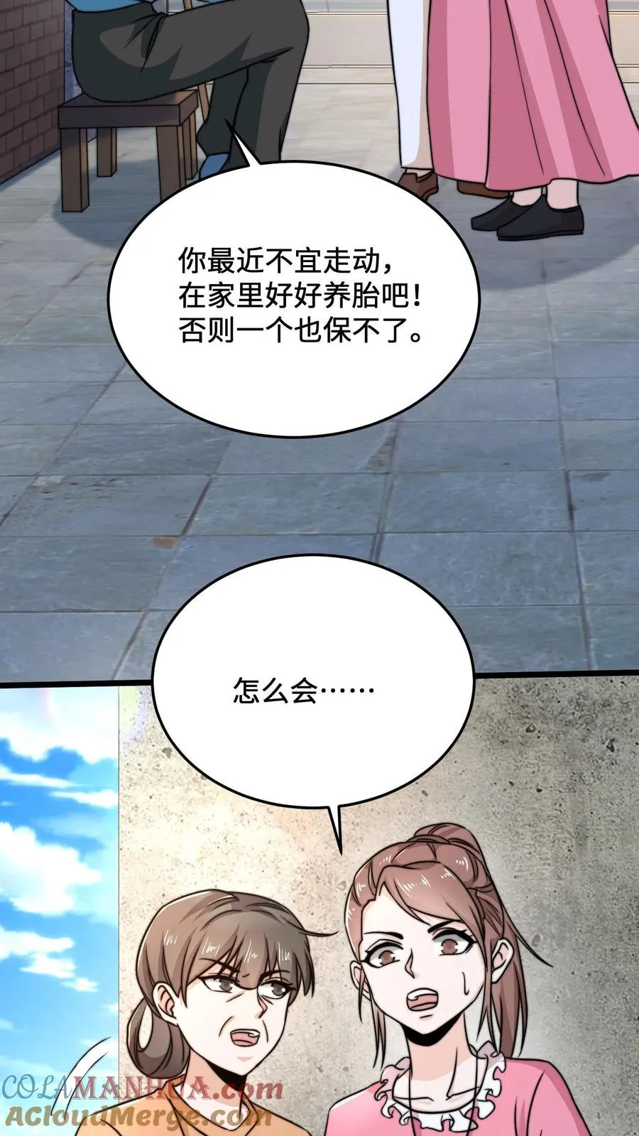 第30话 叔叔，我以后能变成光吗？16