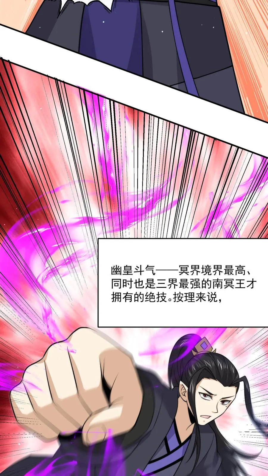 第330话 闯祸啦！！3