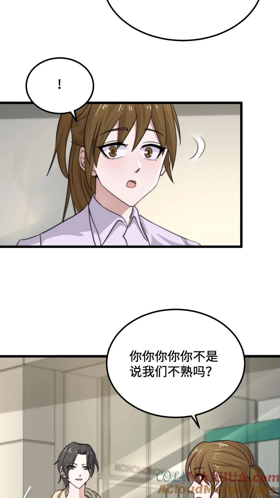 第111话 不同走向20